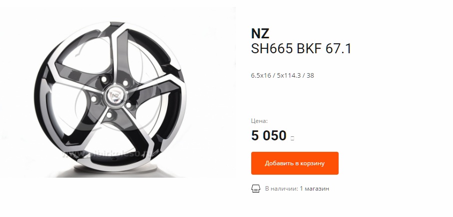 NZ SH665 BKF R16.